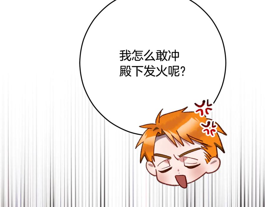 混球的姐姐 第82话 盾牌后的狮子 第14页
