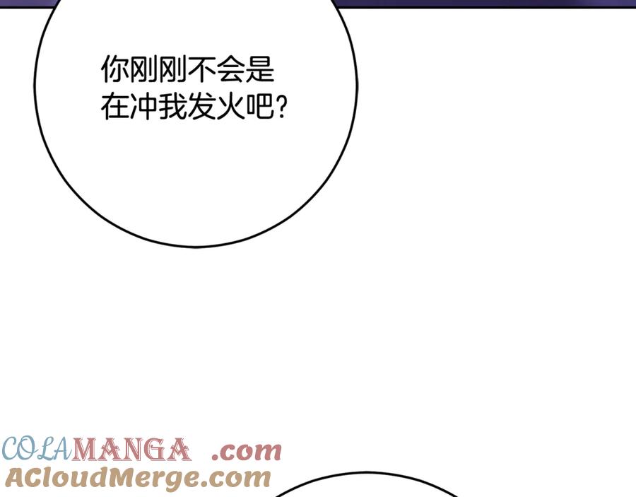 混球的姐姐 第82话 盾牌后的狮子 第13页