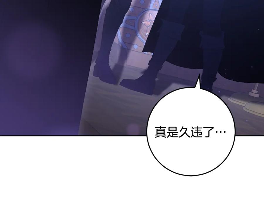 混球的姐姐 第82话 盾牌后的狮子 第4页