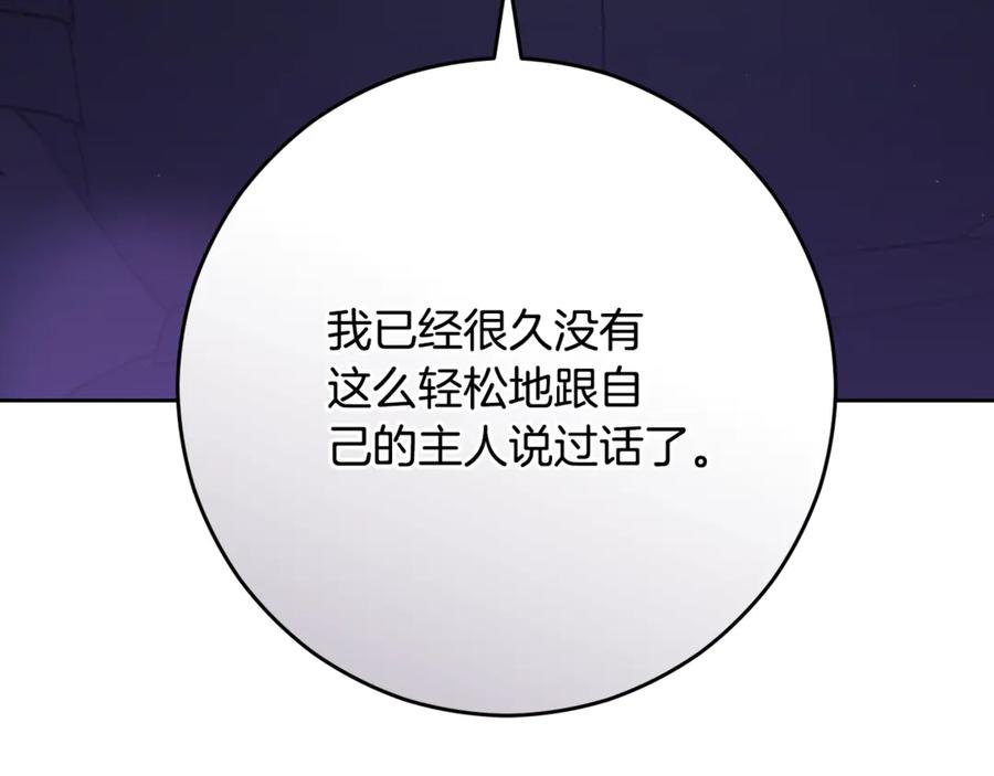 混球的姐姐 第82话 盾牌后的狮子 第8页
