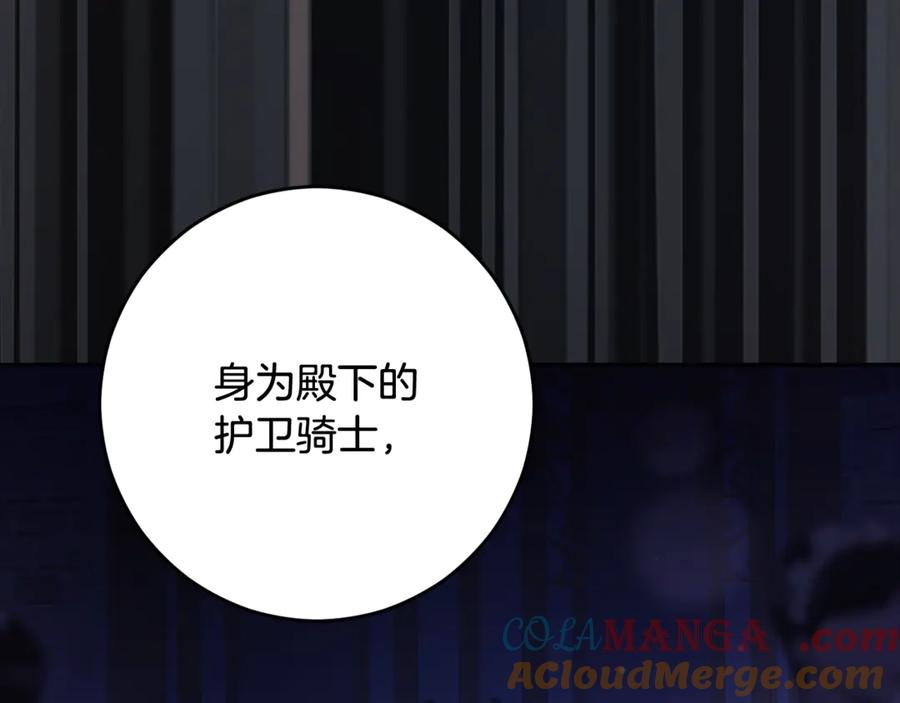 混球的姐姐 第82话 盾牌后的狮子 第25页