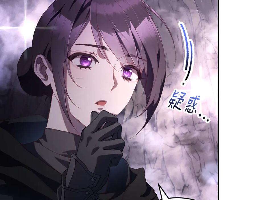 混球的姐姐 第86话 死人的遗愿 第11页