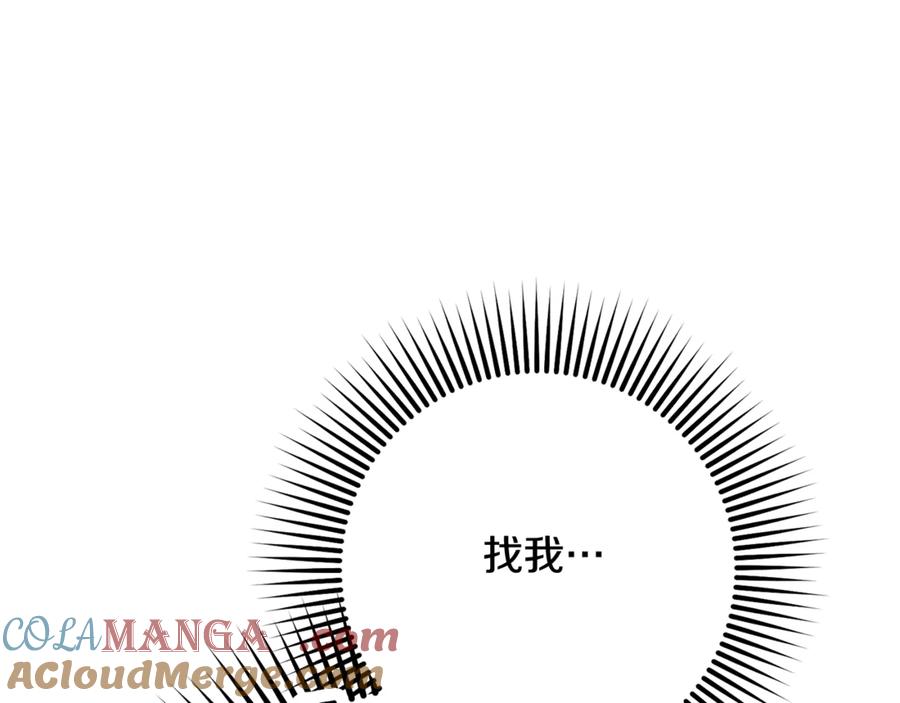 混球的姐姐 第86话 死人的遗愿 第9页