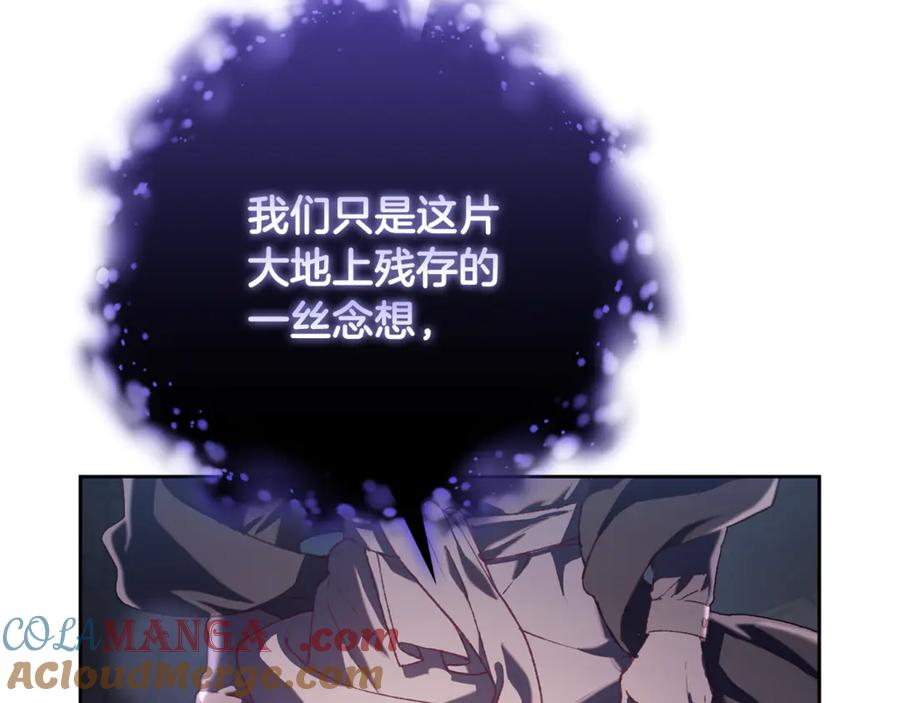 混球的姐姐 第86话 死人的遗愿 第13页