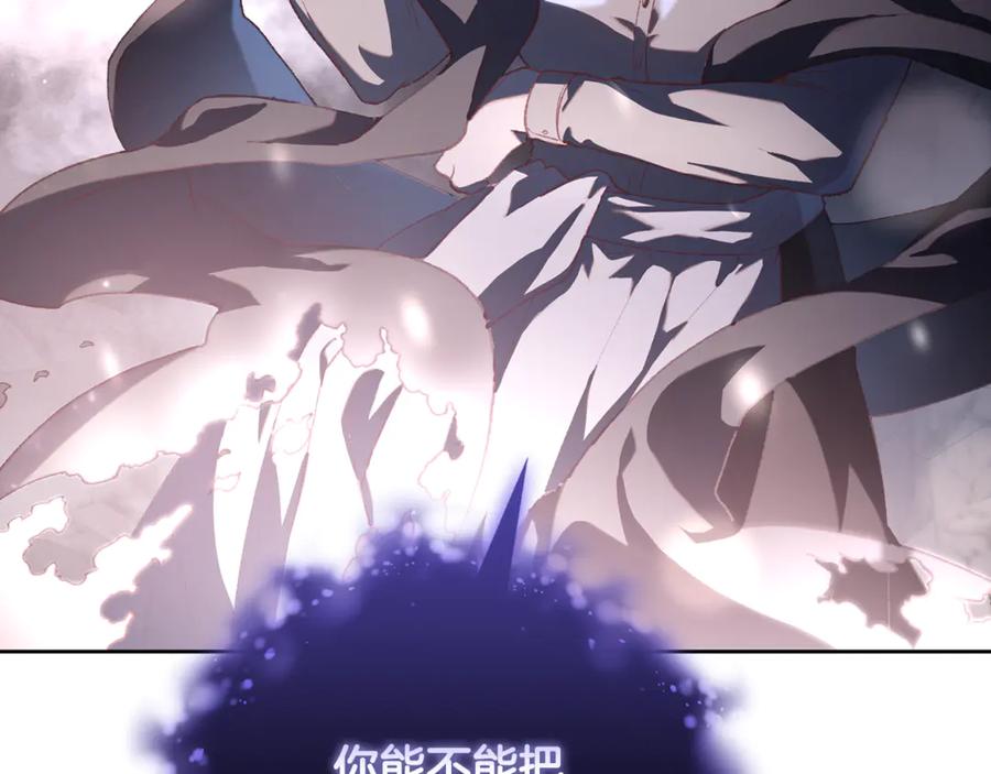 混球的姐姐 第86话 死人的遗愿 第24页