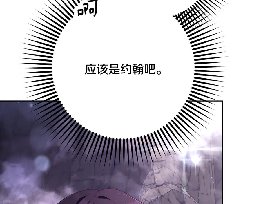 混球的姐姐 第86话 死人的遗愿 第10页