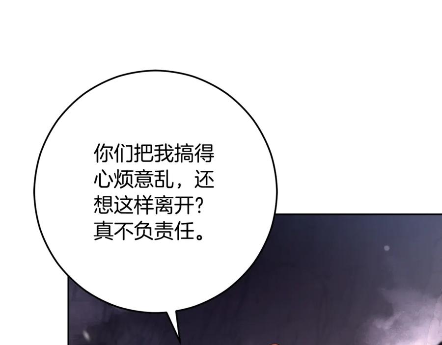 混球的姐姐 第86话 死人的遗愿 第18页