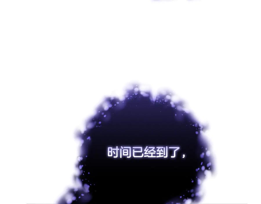 混球的姐姐 第86话 死人的遗愿 第6页