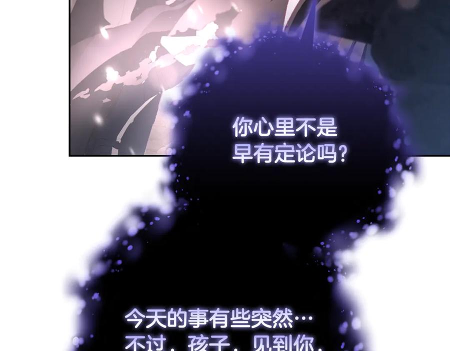 混球的姐姐 第86话 死人的遗愿 第20页