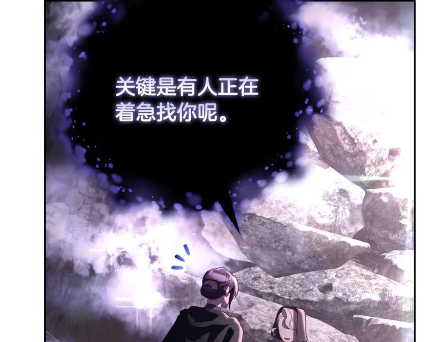 混球的姐姐 第86话 死人的遗愿 第7页