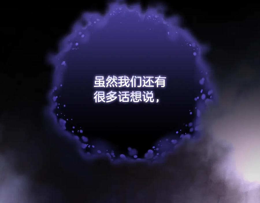 混球的姐姐 第86话 死人的遗愿 第2页