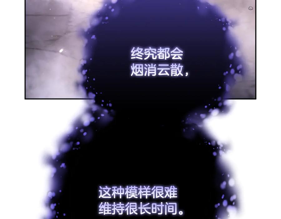 混球的姐姐 第86话 死人的遗愿 第16页