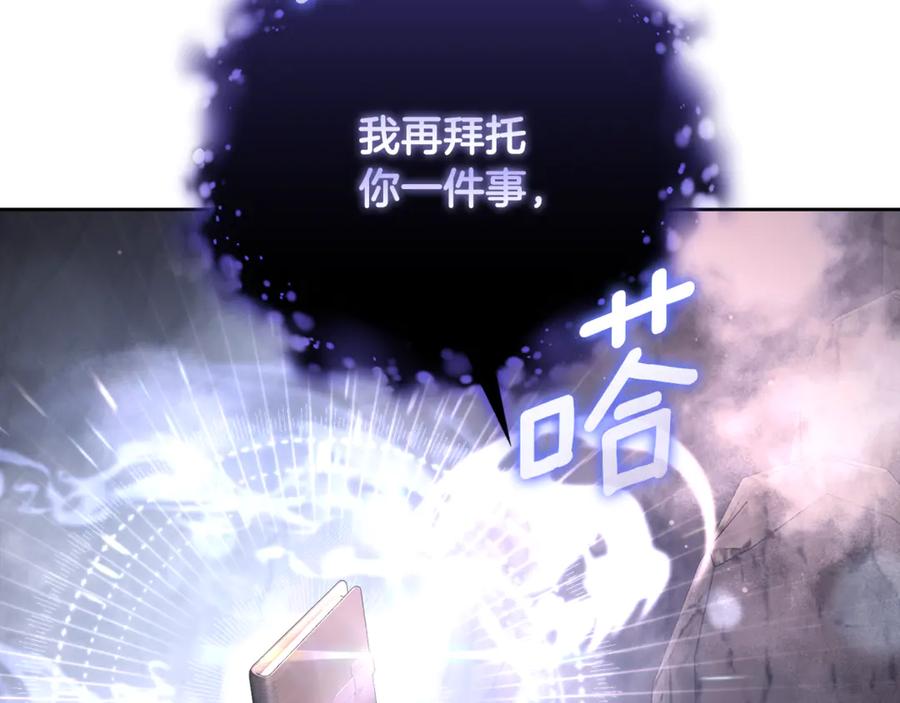 混球的姐姐 第86话 死人的遗愿 第22页