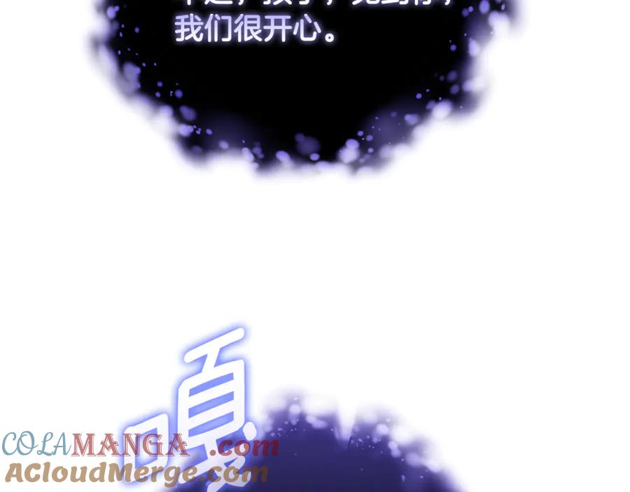 混球的姐姐 第86话 死人的遗愿 第21页
