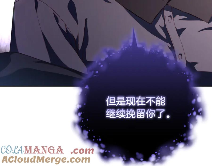 混球的姐姐 第86话 死人的遗愿 第5页
