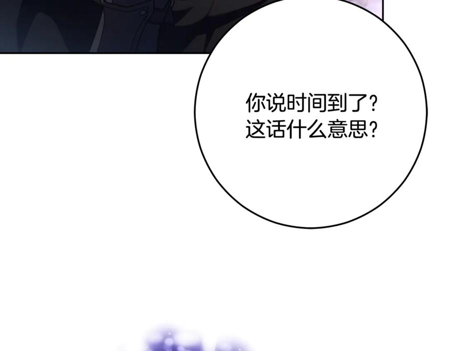 混球的姐姐 第86话 死人的遗愿 第12页