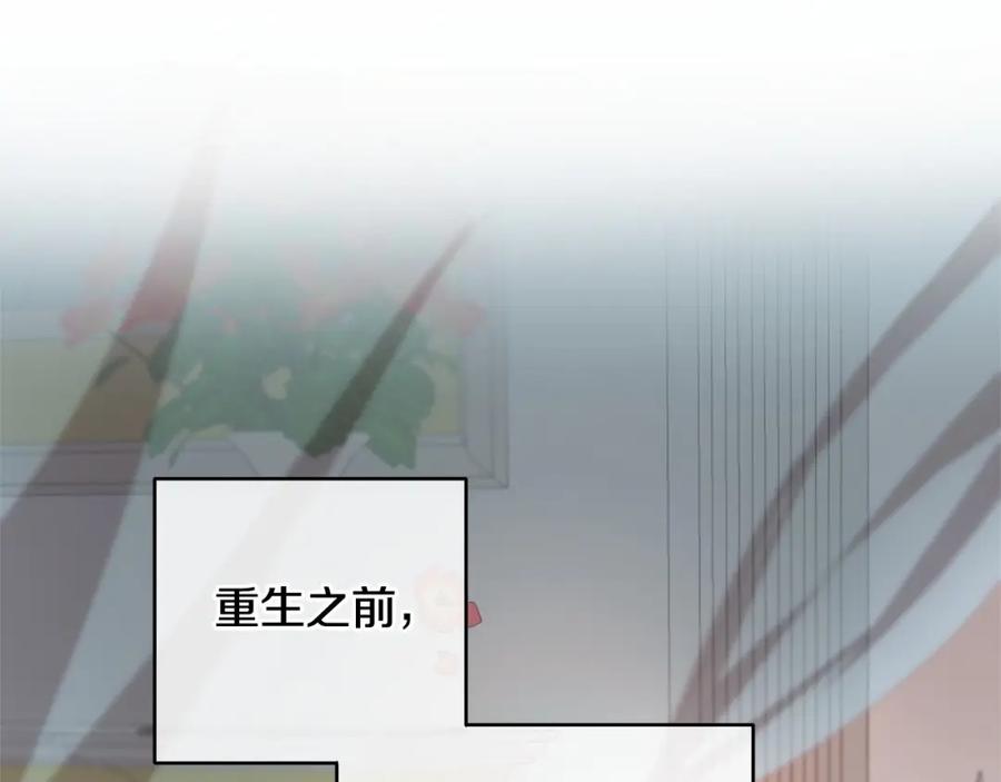 混球的姐姐 第7话 交易与命令 第63页