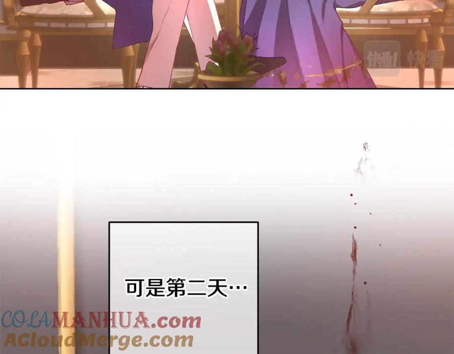 混球的姐姐 第7话 交易与命令 第133页