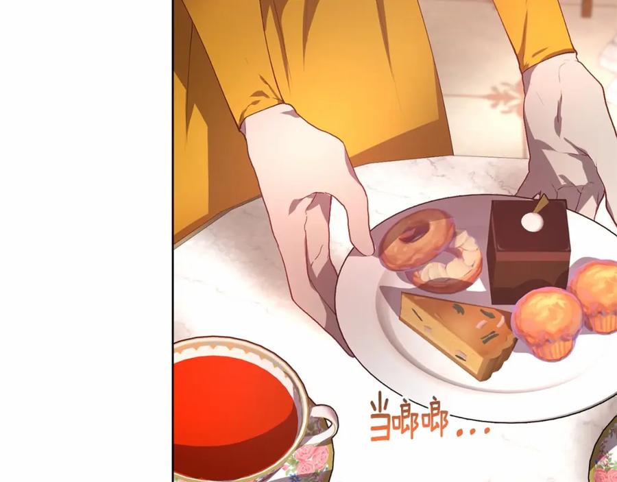 混球的姐姐 第7话 交易与命令 第144页