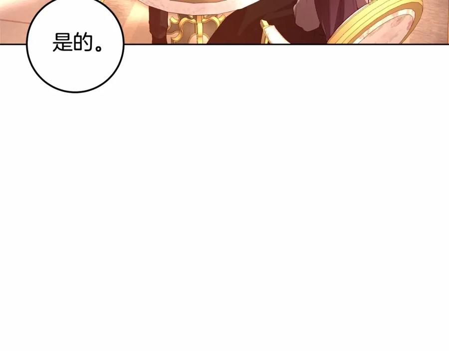 混球的姐姐 第7话 交易与命令 第214页