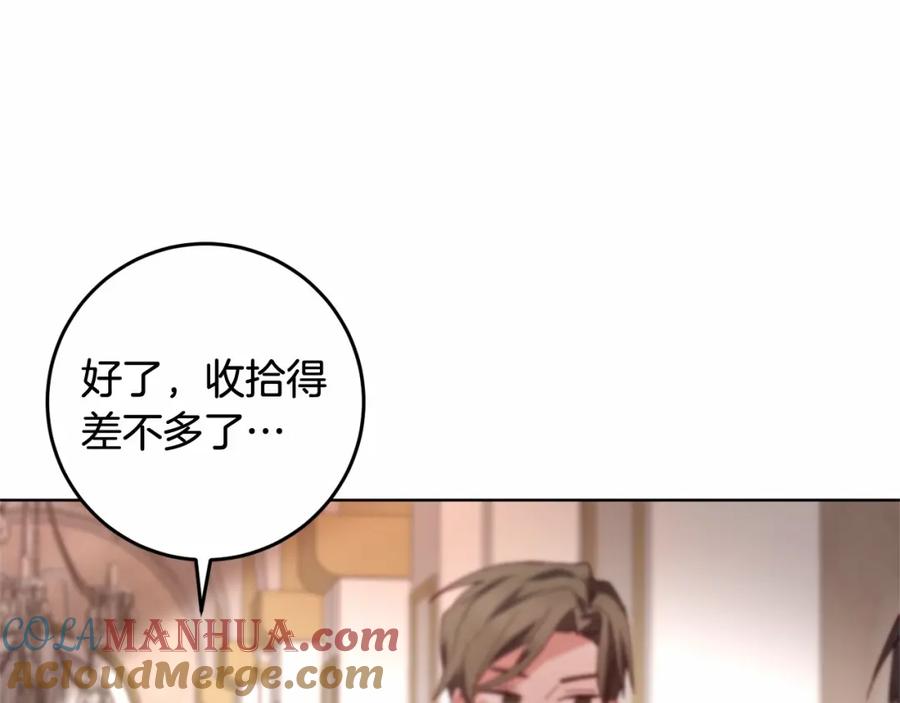 混球的姐姐 第7话 交易与命令 第41页