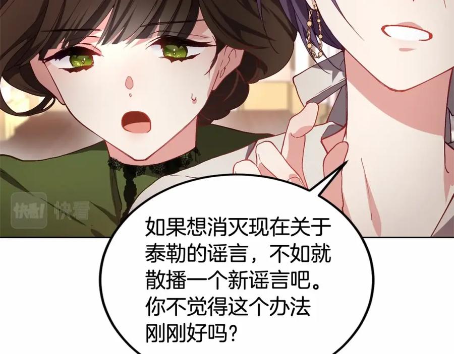 混球的姐姐 第7话 交易与命令 第58页