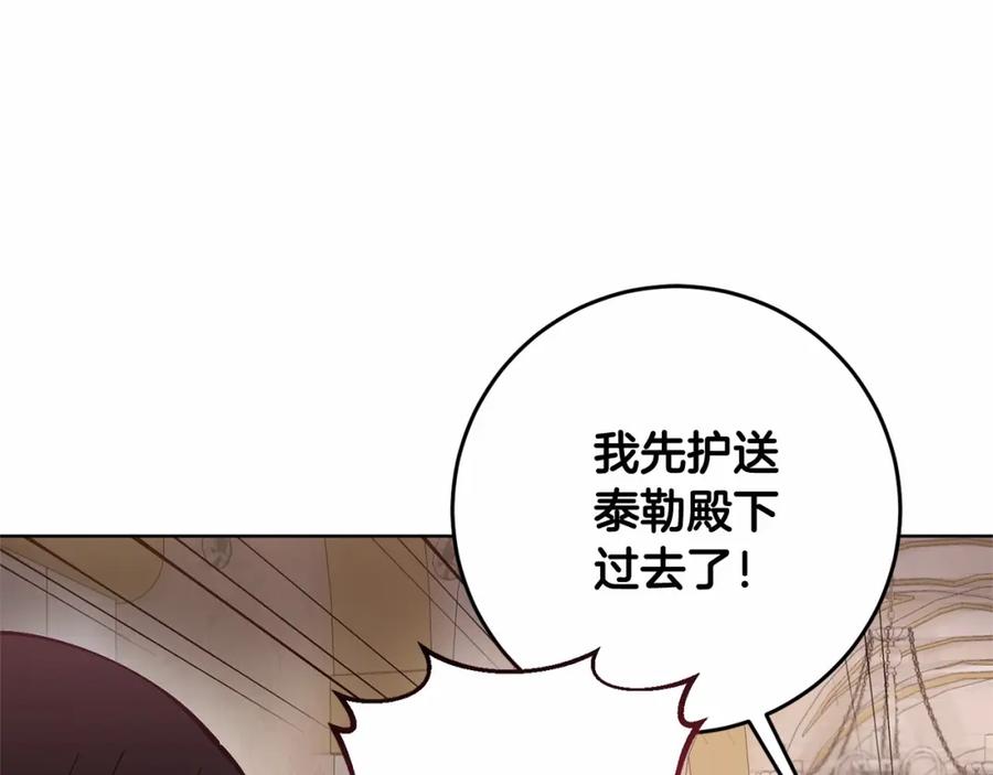 混球的姐姐 第7话 交易与命令 第54页