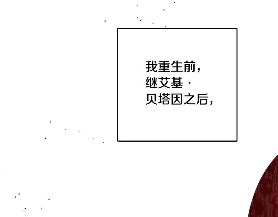 混球的姐姐 第7话 交易与命令 第119页