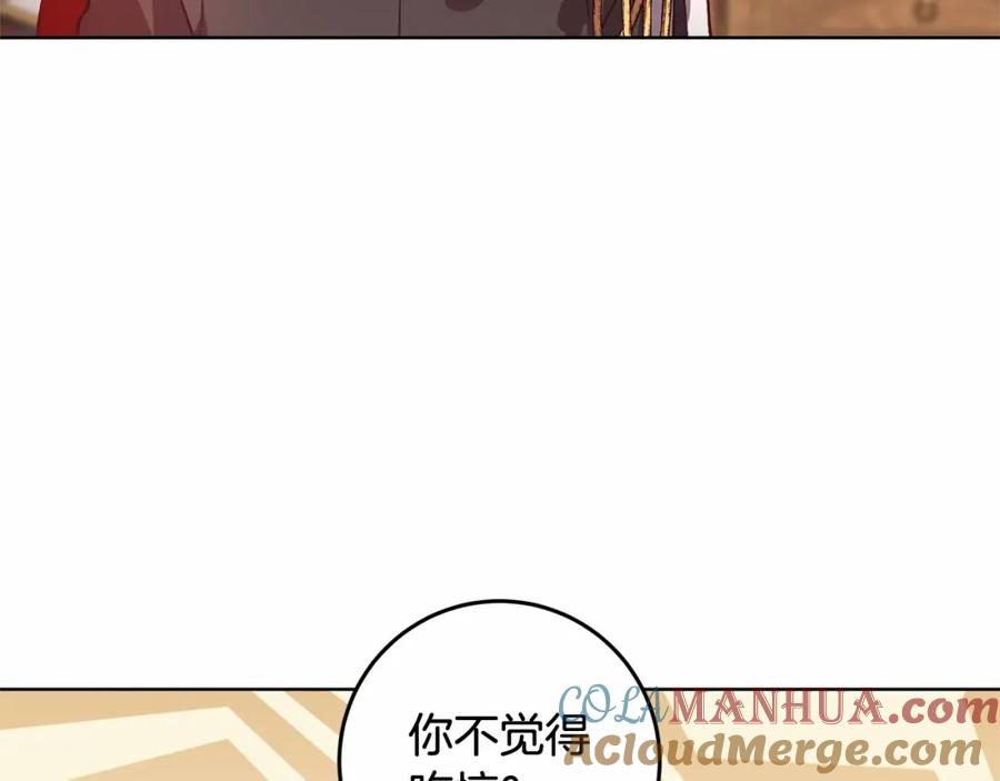 混球的姐姐 第7话 交易与命令 第181页