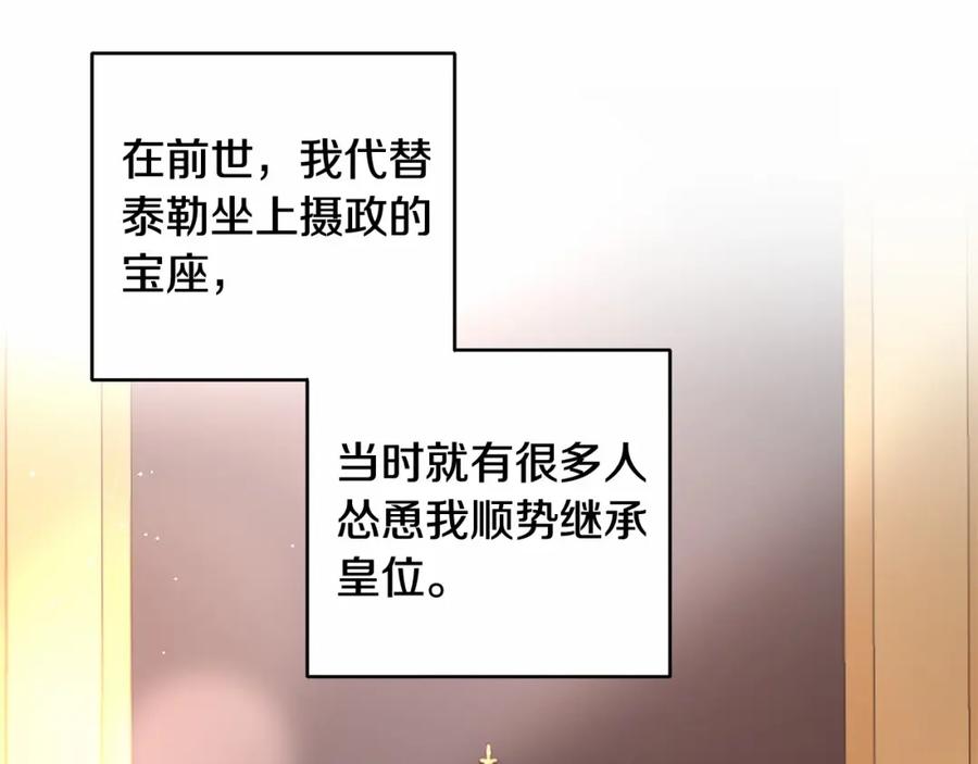 混球的姐姐 第7话 交易与命令 第90页