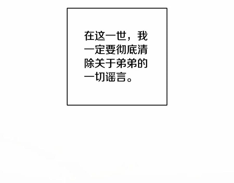 混球的姐姐 第7话 交易与命令 第70页