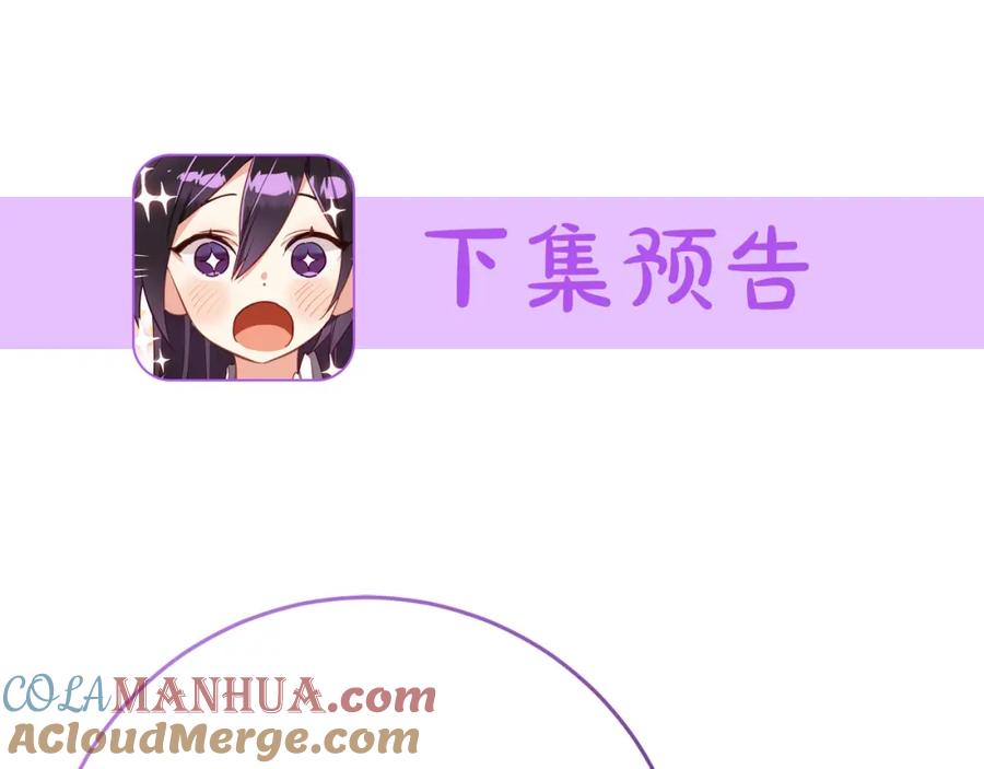 混球的姐姐 第7话 交易与命令 第229页