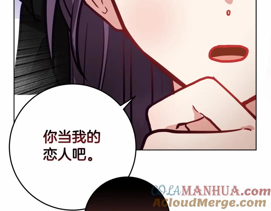 混球的姐姐 第7话 交易与命令 第189页