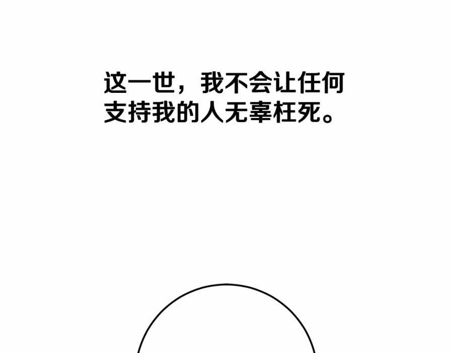 混球的姐姐 第7话 交易与命令 第139页