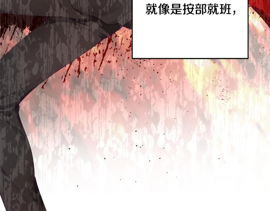 混球的姐姐 第7话 交易与命令 第122页