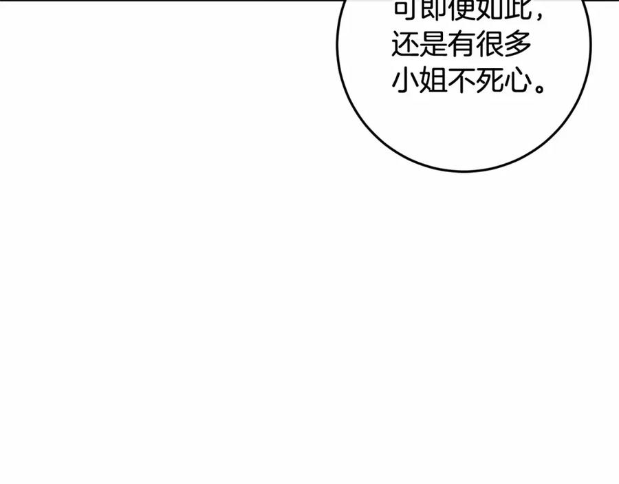 混球的姐姐 第7话 交易与命令 第202页