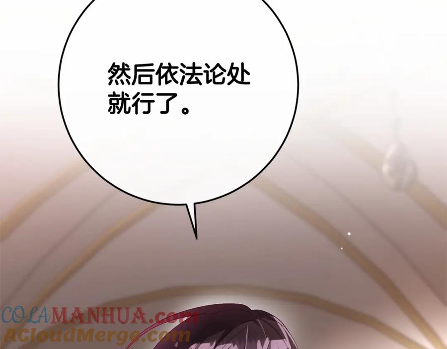 混球的姐姐 第7话 交易与命令 第13页
