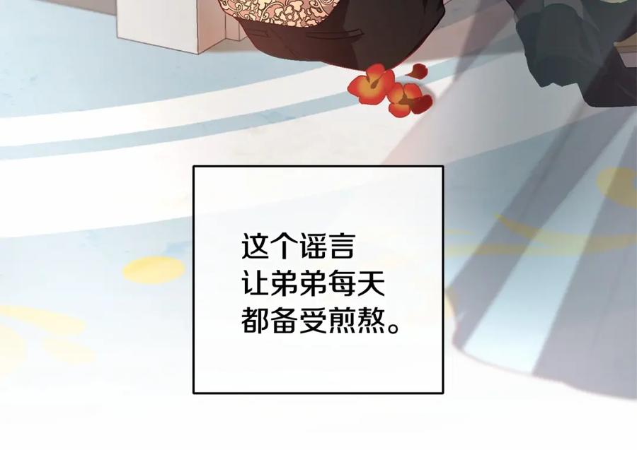 混球的姐姐 第7话 交易与命令 第66页