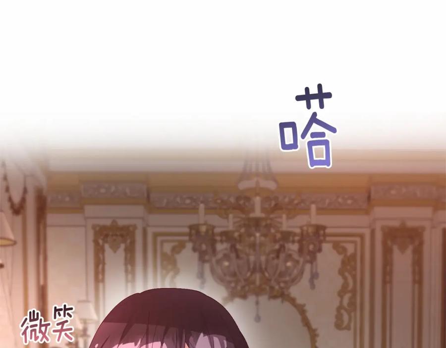 混球的姐姐 第7话 交易与命令 第148页