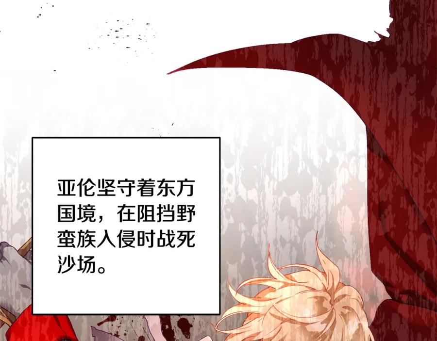 混球的姐姐 第7话 交易与命令 第120页