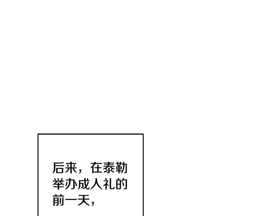 混球的姐姐 第7话 交易与命令 第127页