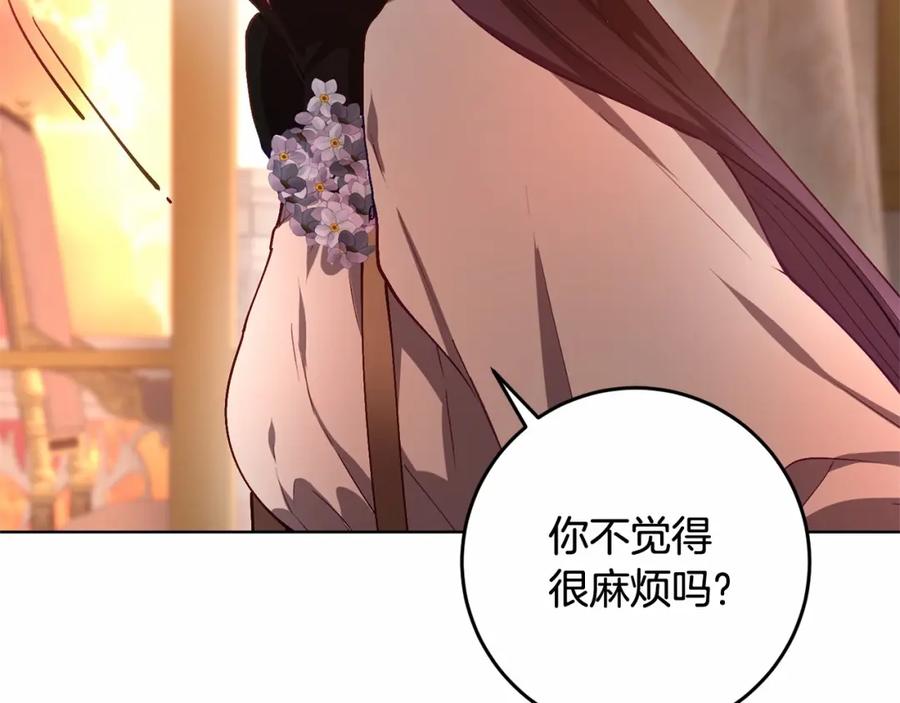 混球的姐姐 第7话 交易与命令 第199页