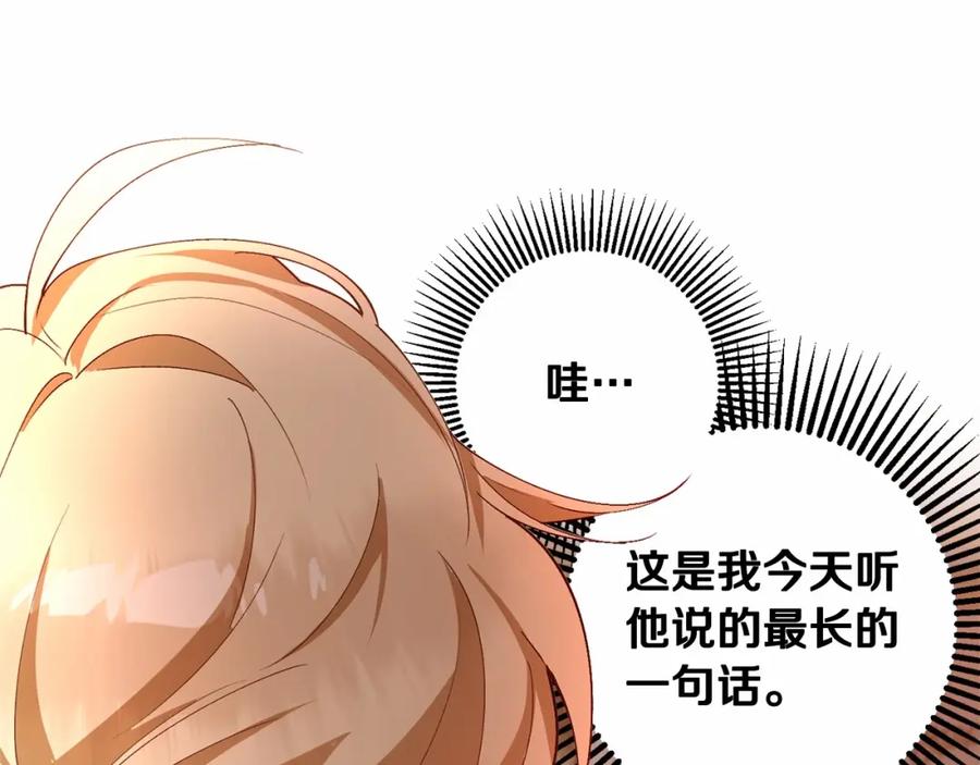 混球的姐姐 第7话 交易与命令 第171页