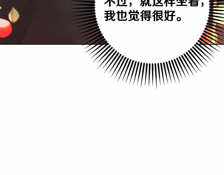混球的姐姐 第7话 交易与命令 第160页