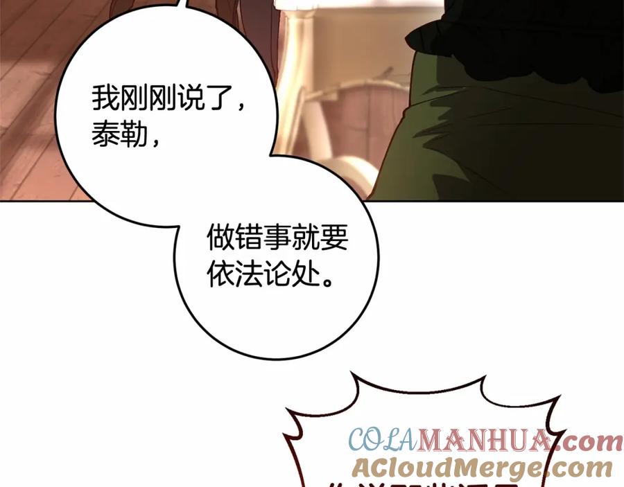 混球的姐姐 第7话 交易与命令 第33页