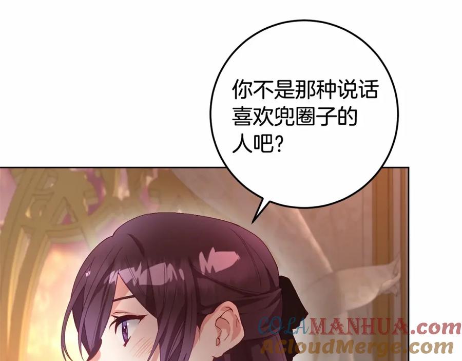 混球的姐姐 第7话 交易与命令 第165页