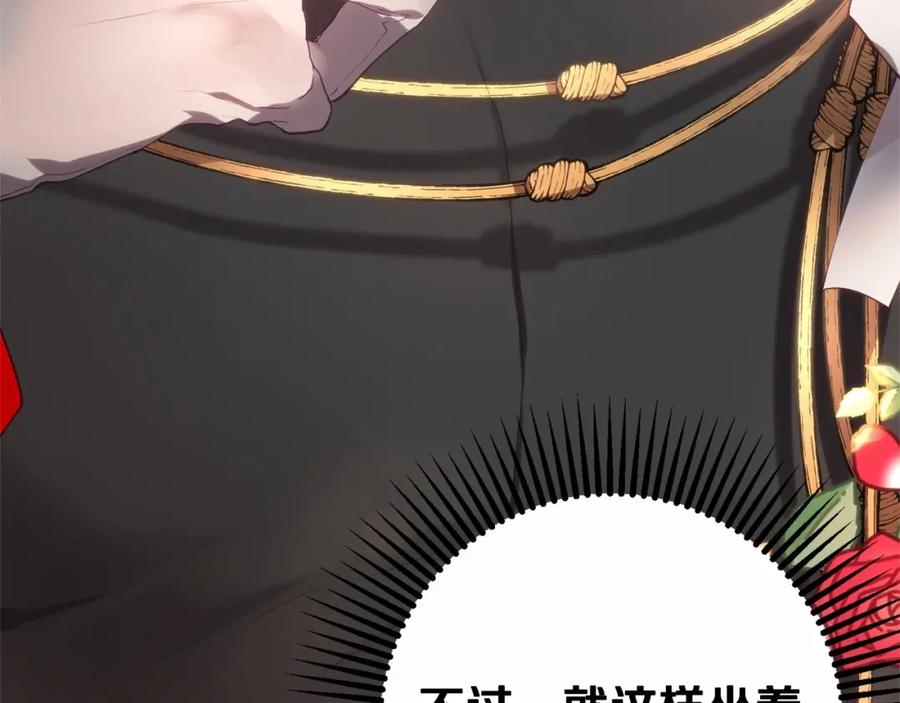 混球的姐姐 第7话 交易与命令 第159页