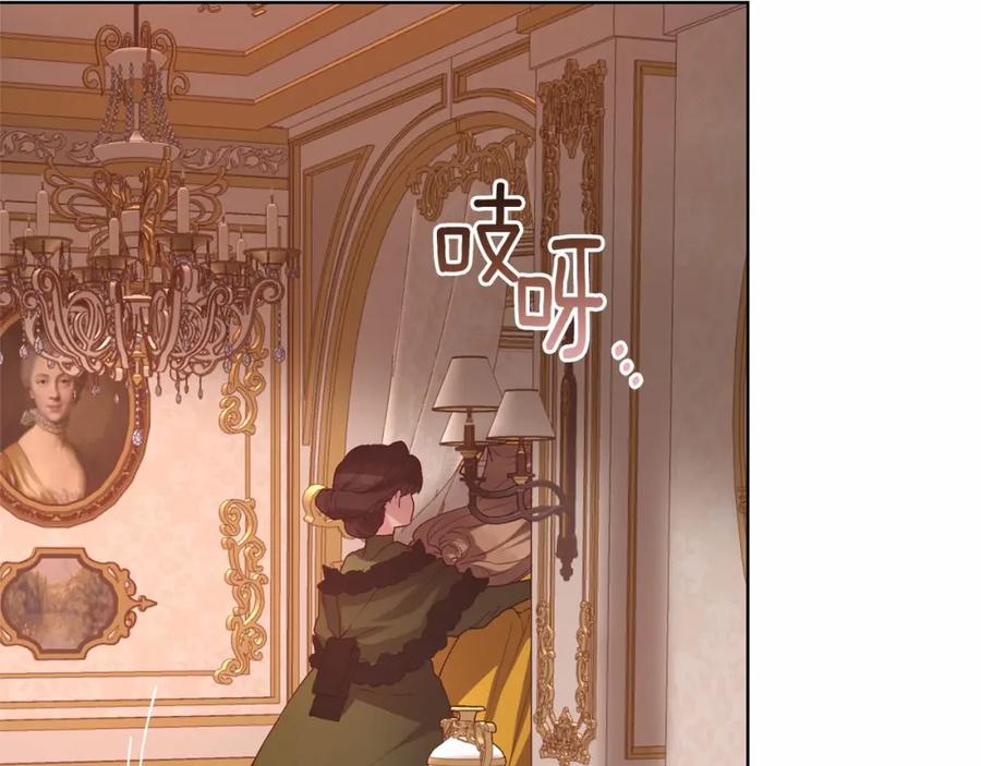 混球的姐姐 第7话 交易与命令 第146页