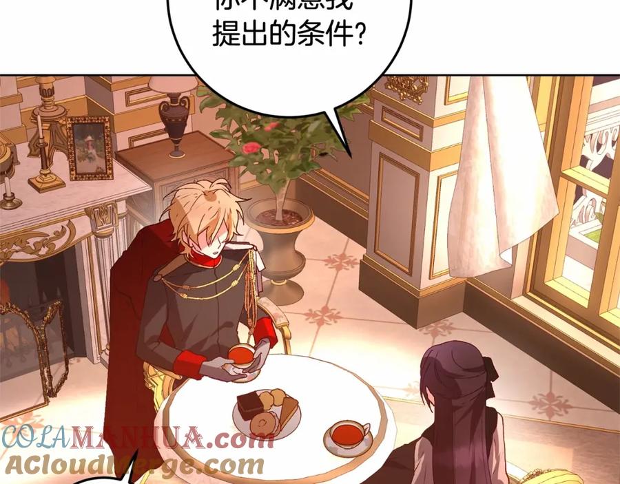 混球的姐姐 第7话 交易与命令 第213页