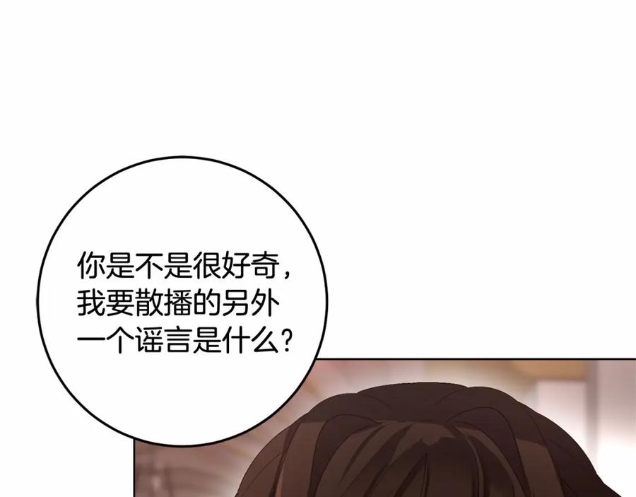 混球的姐姐 第7话 交易与命令 第67页